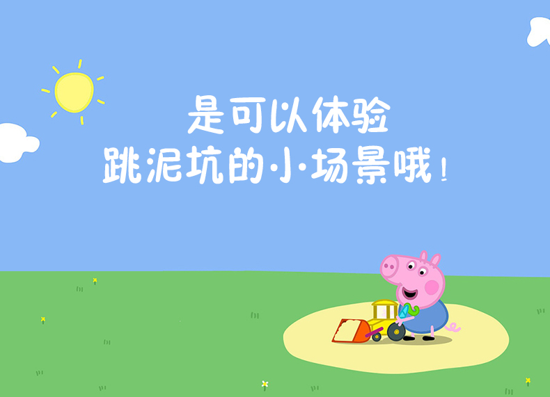 auldey奥迪双钻peppapig小猪佩奇玩具过家家套装塑料房子佩琪儿童生日