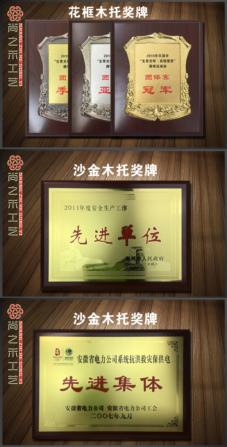 金箔奖牌荣誉牌牌匾授权奖牌定制定做实木木托铜牌代理牌金属荣誉证书