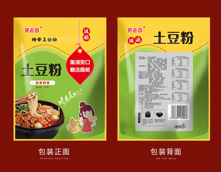 苑老四速食小吃东北特色土豆粉q弹劲道香辣可口回味无穷325g10
