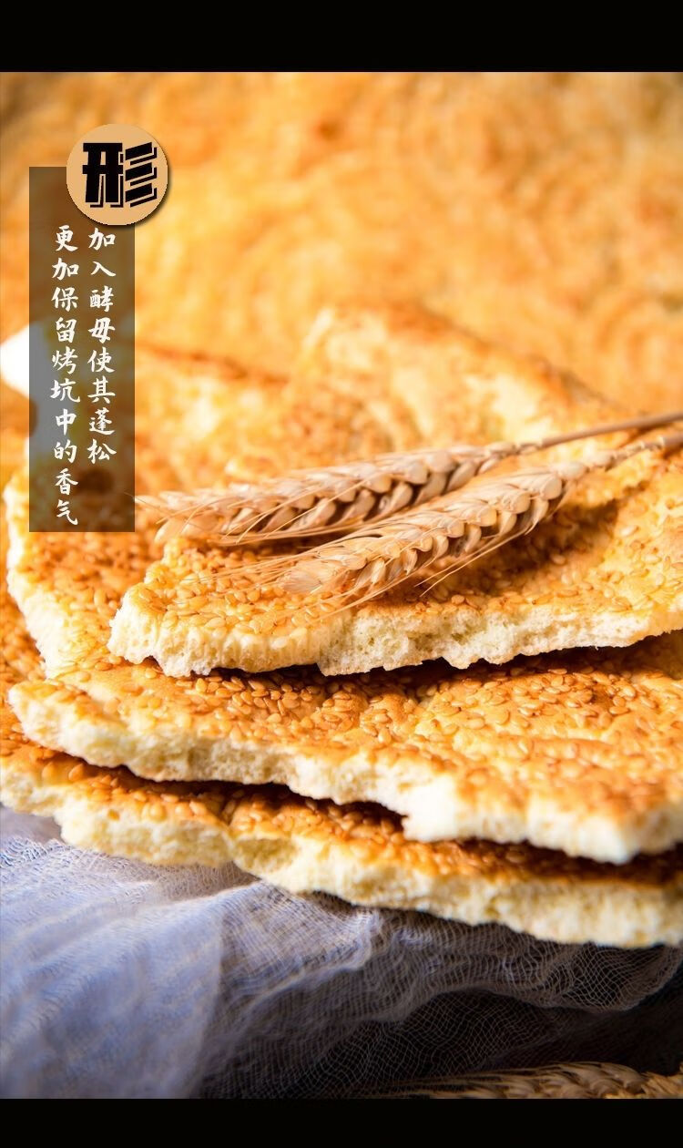 晨臻 新疆阿布拉的馕新疆特产芝麻油馕饼传统手工囊烤馕饼真空现发