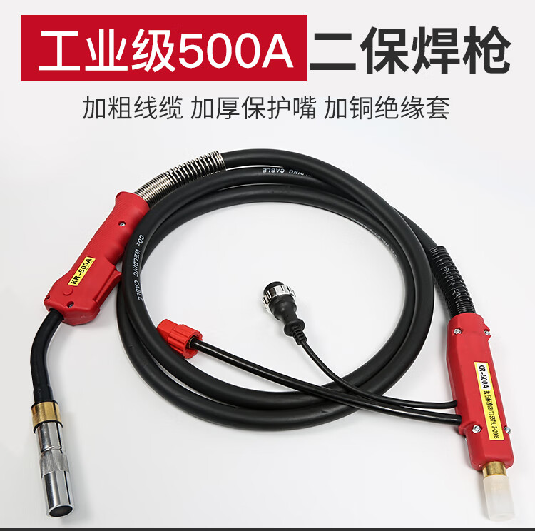 二保焊枪二氧化碳气保焊机焊割配件欧式加长焊枪焊把线松下接口200a3