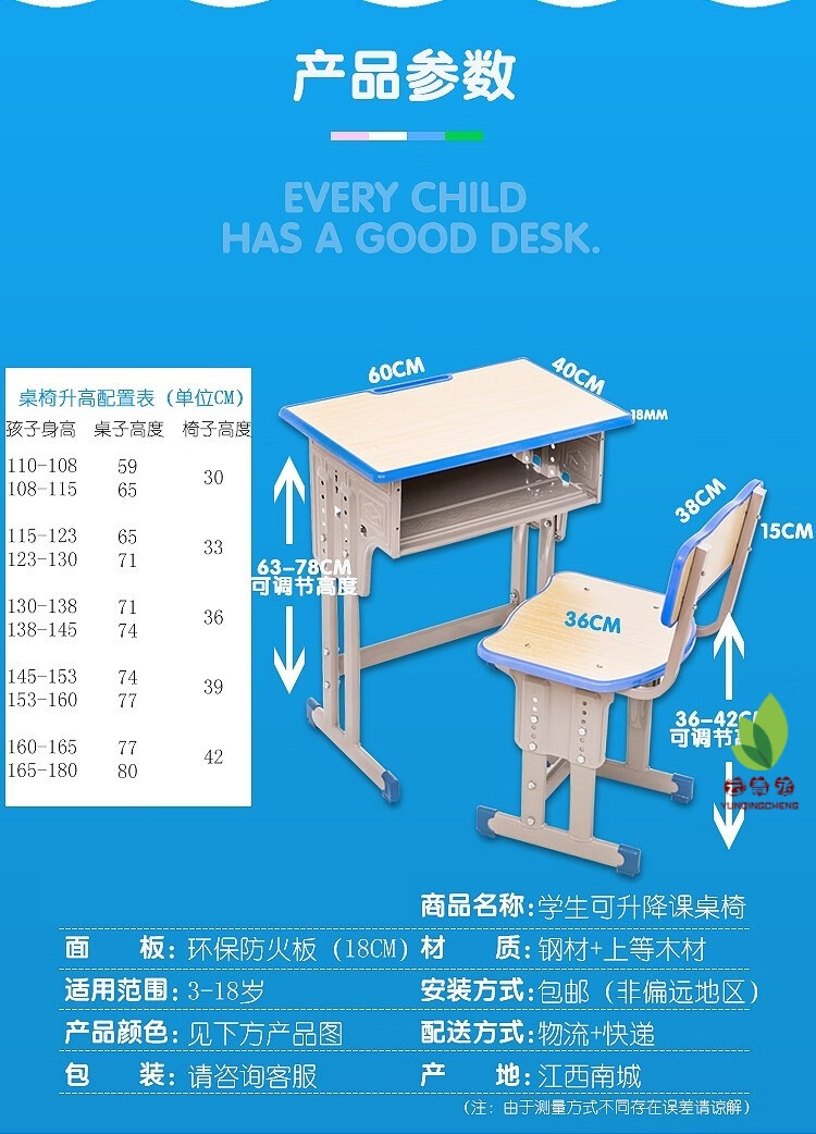 学校书桌标准尺寸图片