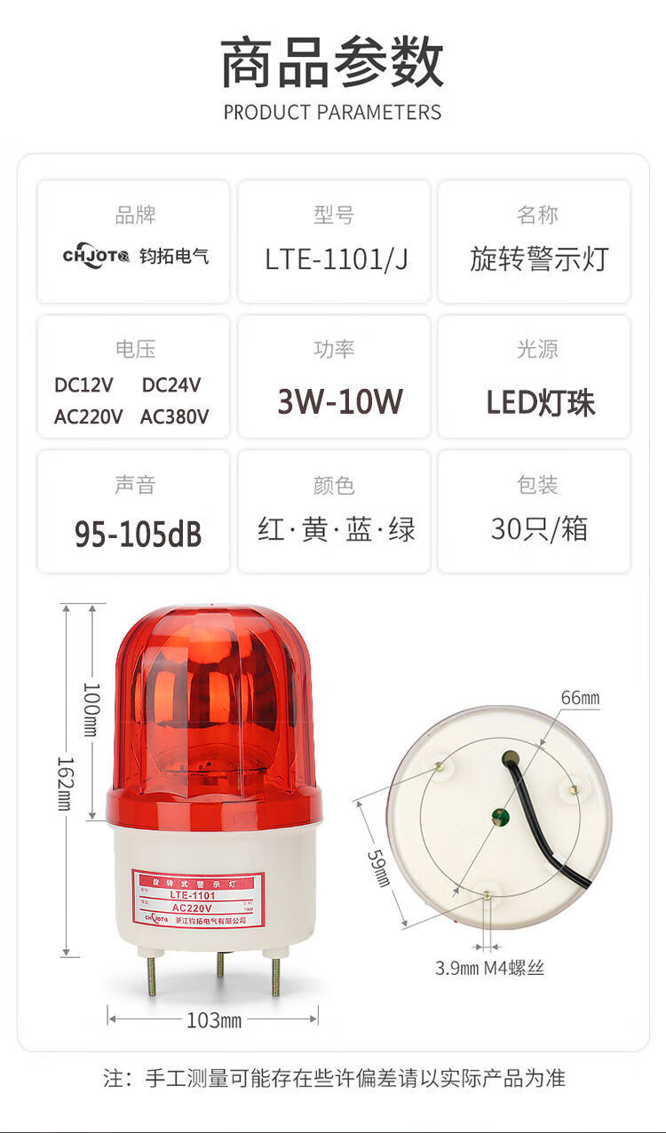 福洛倫聲光報警器220v24v12v旋轉信號爆閃警示燈閃光爍警報燈lted1101