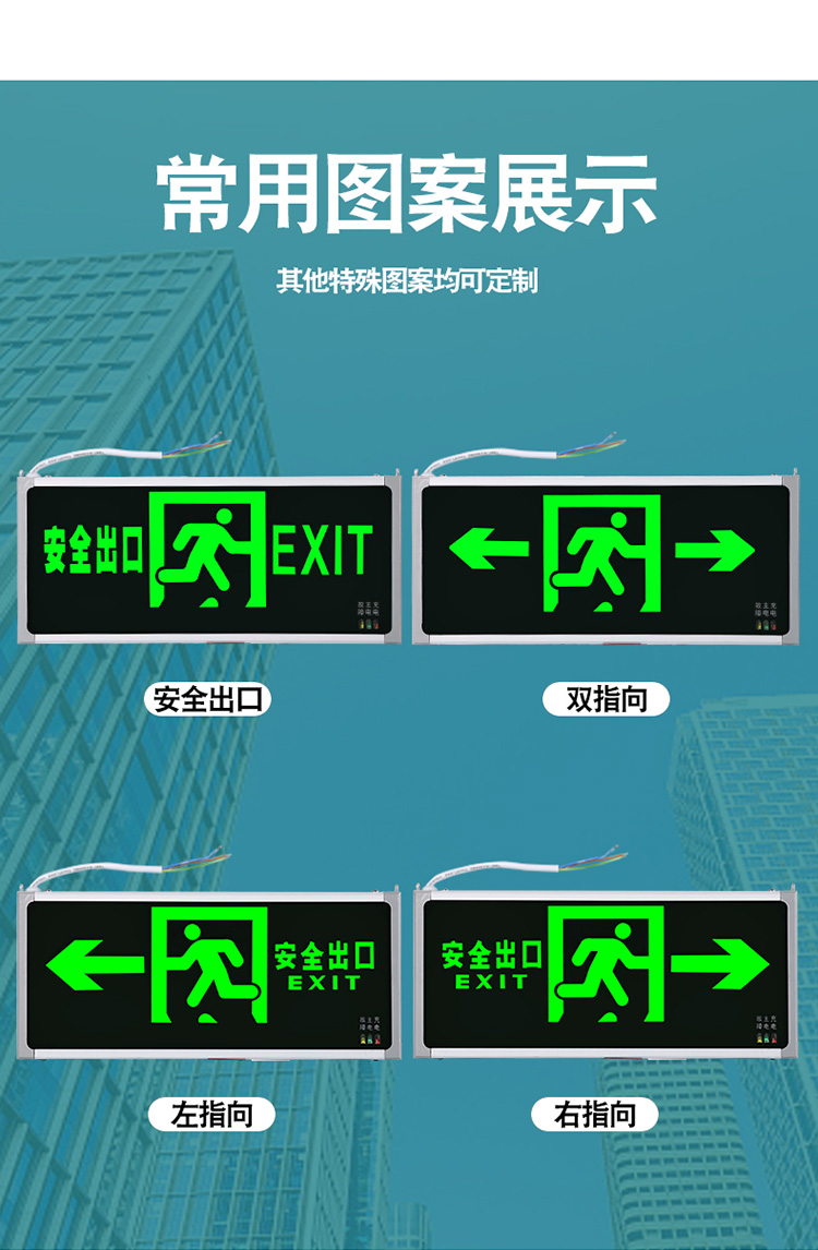 嘉乐饰安全出口指示牌新国标消防应急灯l接电led楼梯通道标志疏散指示