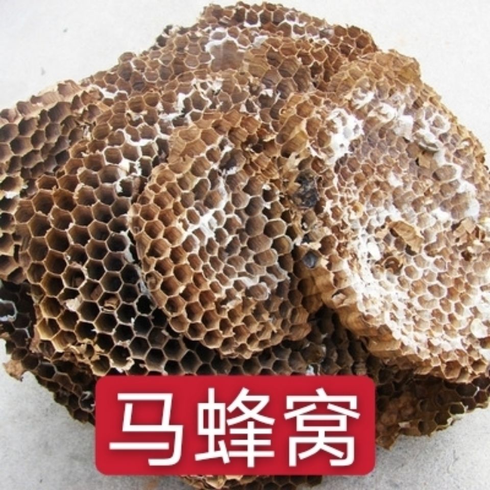 中药材蜂房 露蜂房 马蜂窝 蜂巢 野蜂窝500克 5百克【图片 价格 品牌