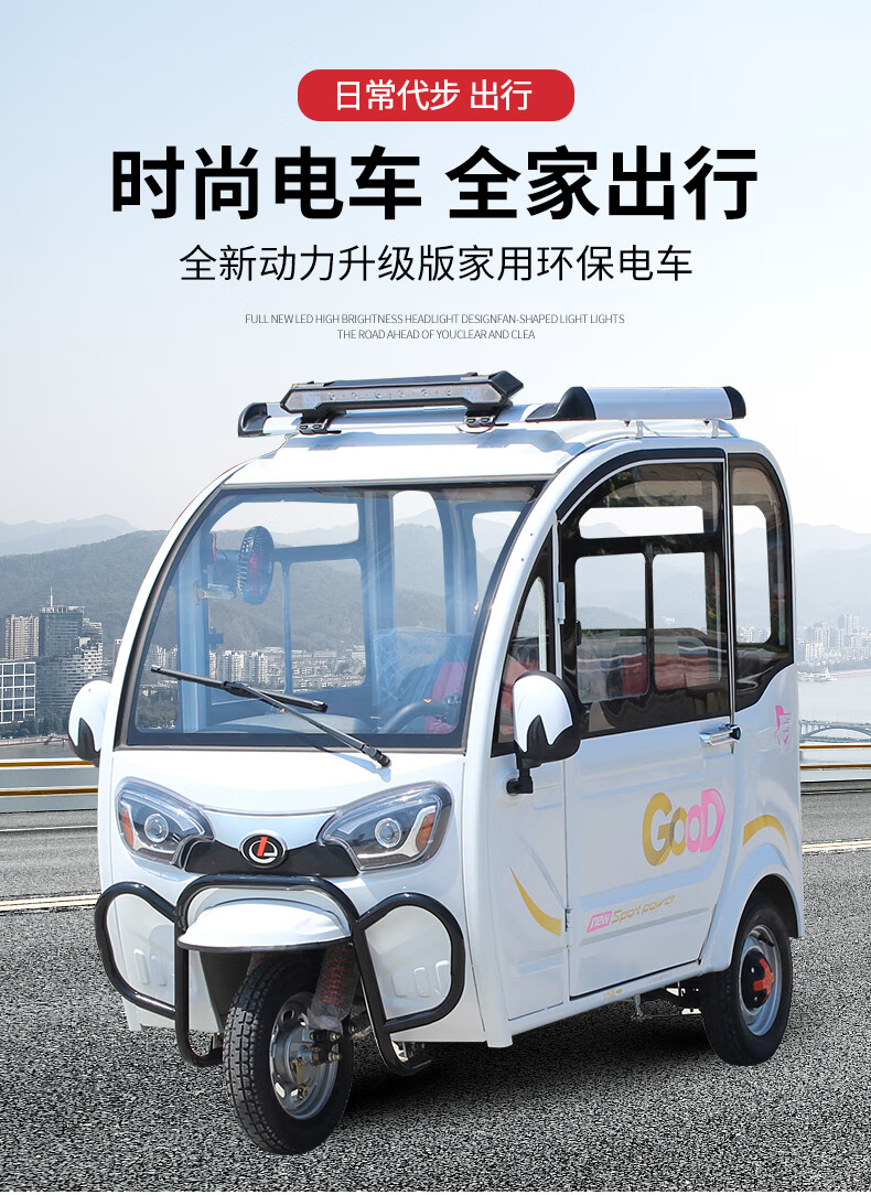 全封闭式电动三轮车家用小型带棚接送孩子女士老年老头乐上牌迷你60v