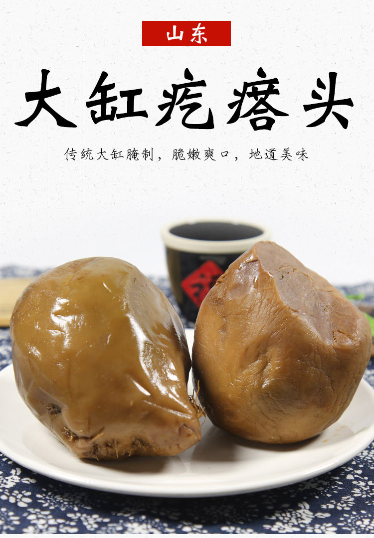 疙瘩头2500g山东大缸咸菜疙瘩头疙瘩丝原味大头菜芥菜头酱菜开胃下