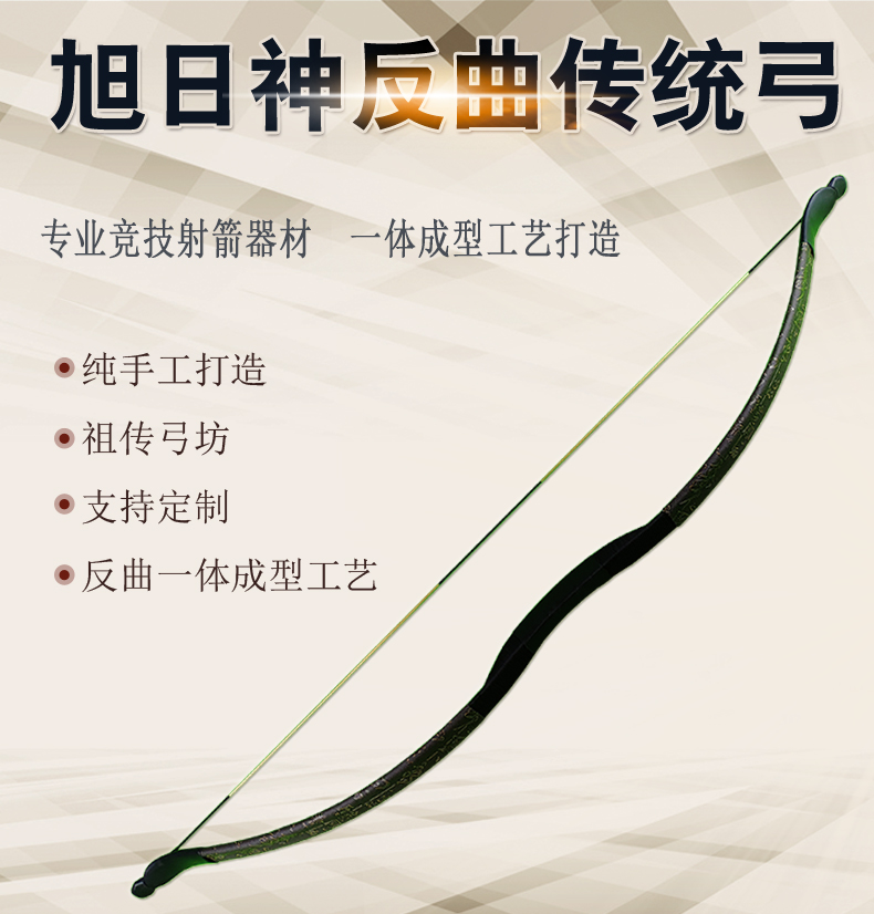 弓箭套装竞技比赛训练专业射准弓射击运动 旭日神反曲弓豪华套装 50磅