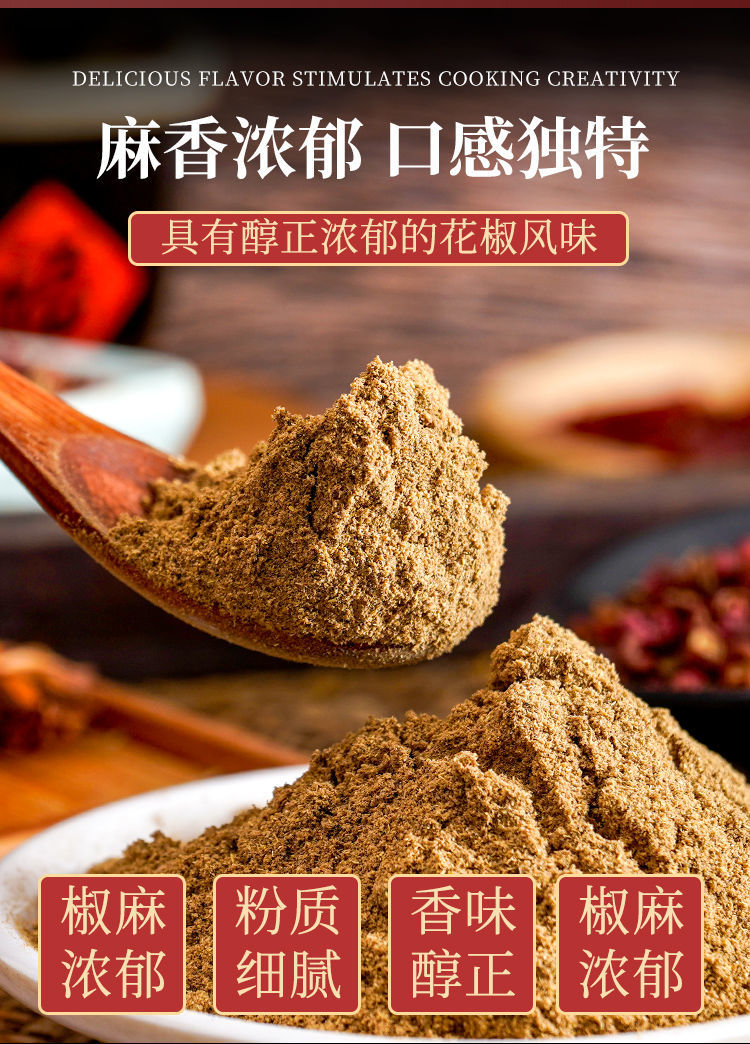 花椒粉200g袋装【试用装】【图片 价格 品牌 报价】-京东