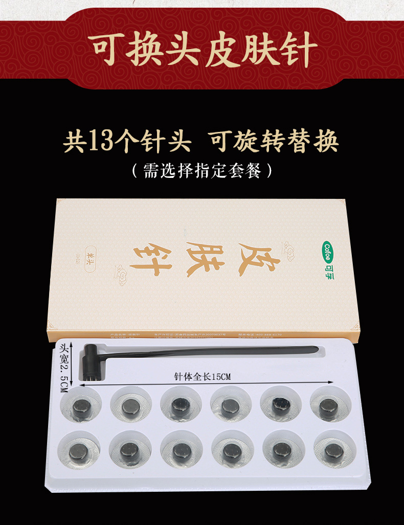 七星針皮膚針醫用家用放血針中醫拔罐洩血梅花針錘脫髮點刺點穴針單頭