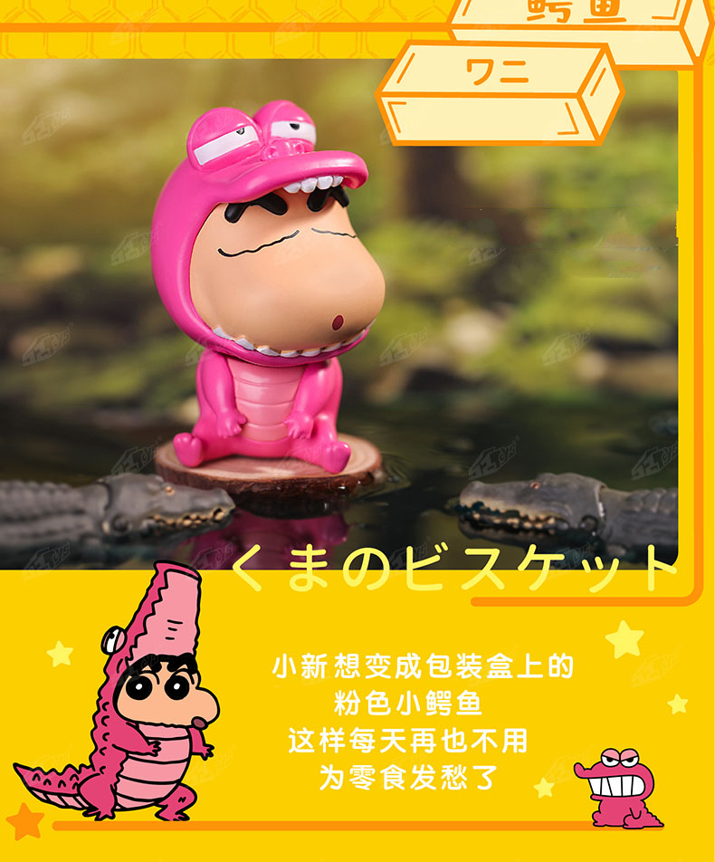 蜡笔小新动物盲盒52toys盒蛋日本扭蛋二次元动漫手办 动物系列-蝴蝶