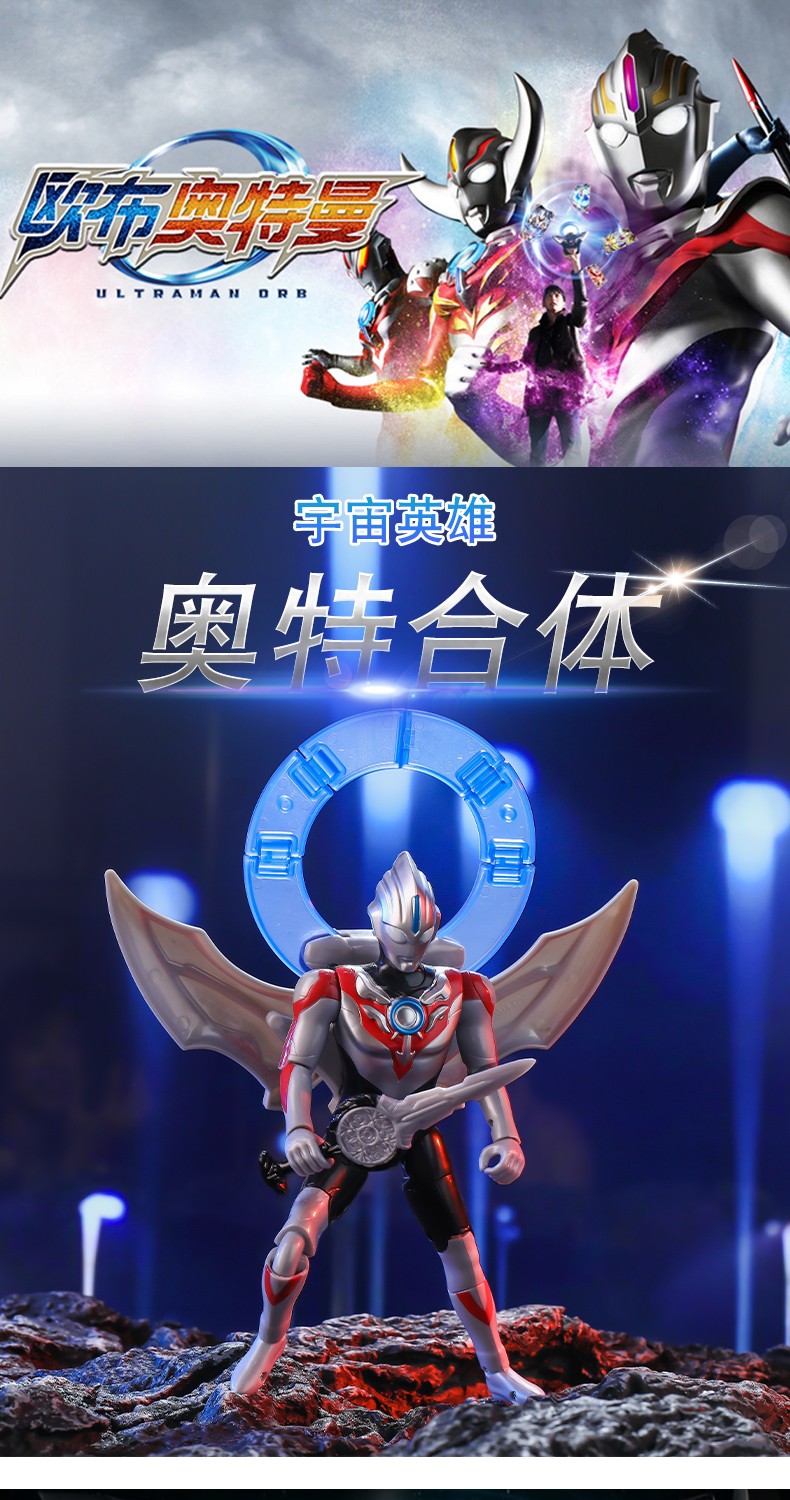 欧布奥特曼玩具变形变身器人偶男孩奥特变身欧布赛罗迪迦合体模型