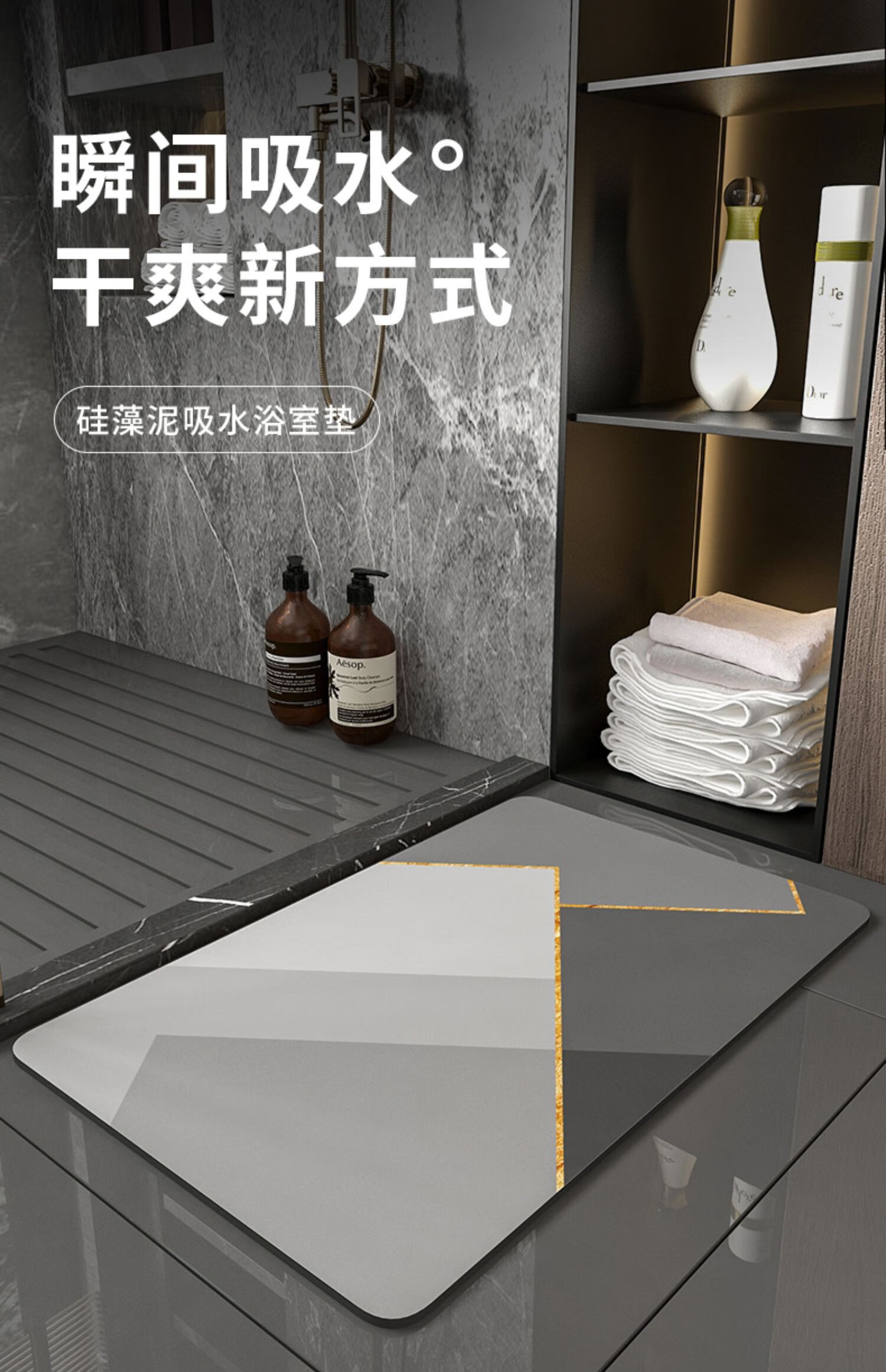 奴诗漫硅藻泥吸水垫进门脚垫厕所卫生间门口防滑家用速干浴室硅藻土