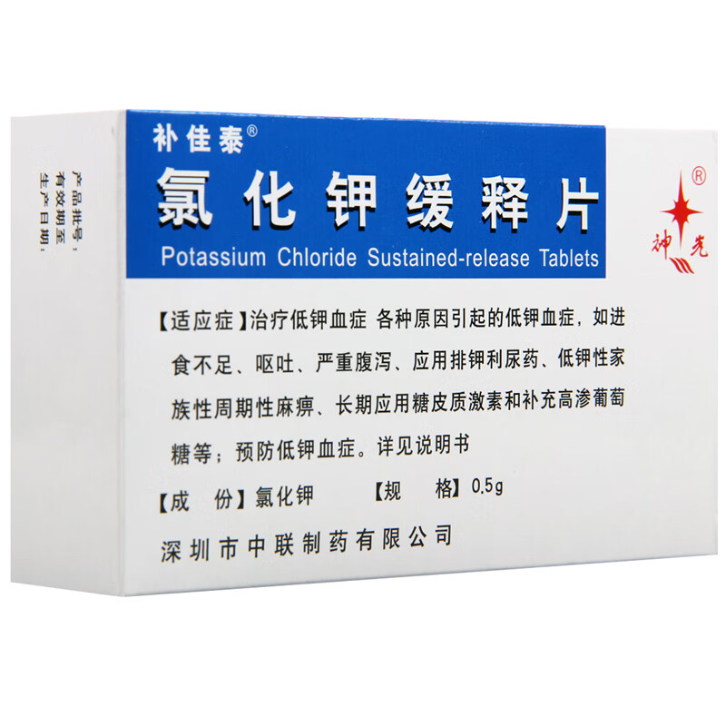 補佳泰 氯化鉀緩釋片 0.5g*48片 1盒【圖片 價格 品牌 報價】-京東