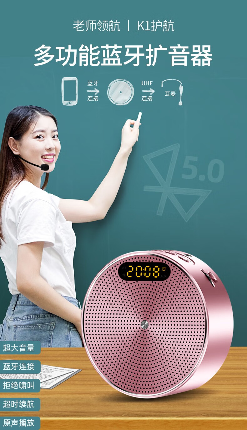 科凌k1小蜜蜂扩音器无线教师专用挂耳麦克风便携式上课用老师教学喊话