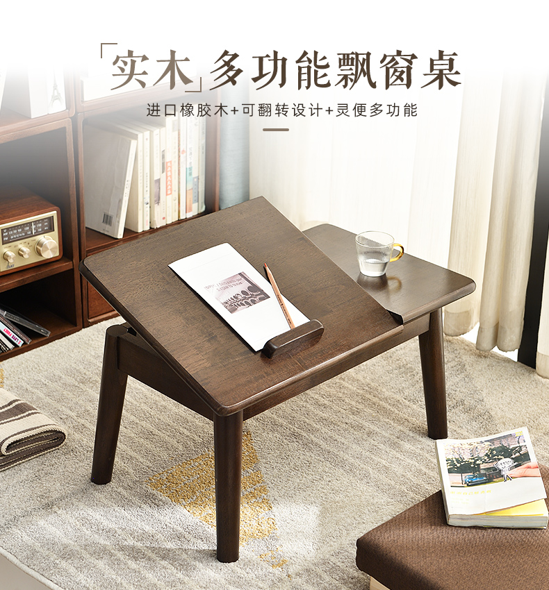 爱必居 北欧飘窗小茶几家用地桌卧室坐地矮桌炕桌窗台桌日式榻榻米小桌子 胡桃色