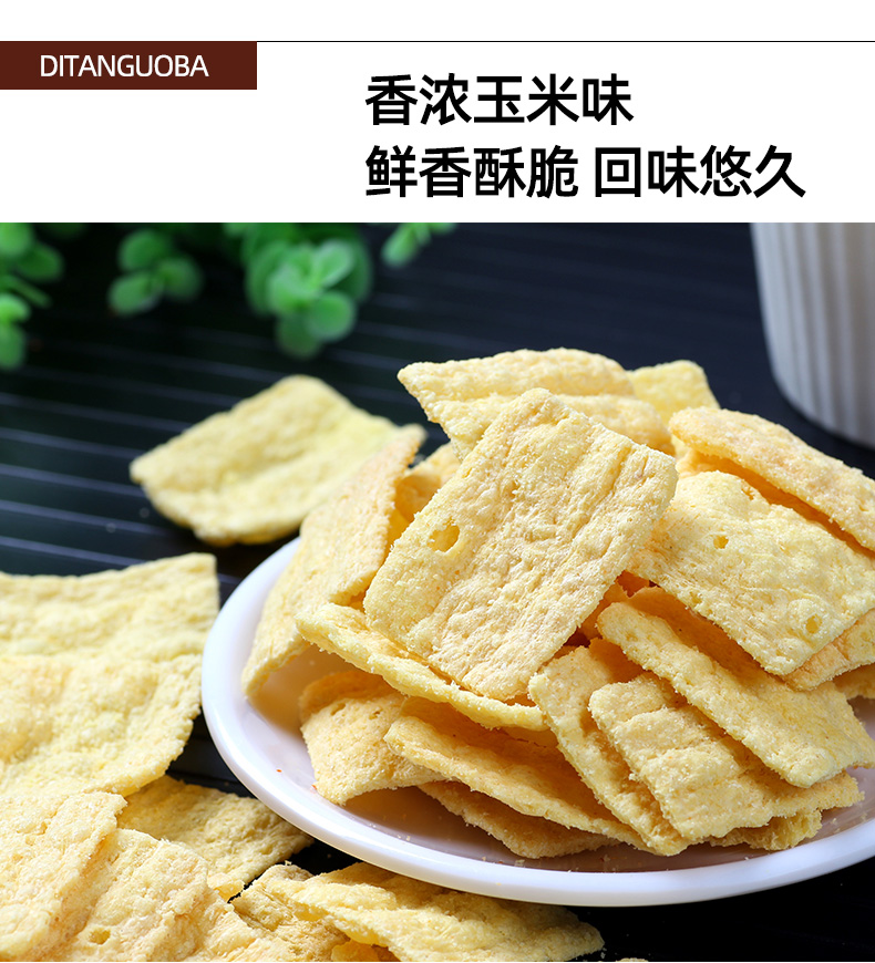 好时达庙街锅巴108g怀旧老式特产童年小吃袋装休闲美食宿舍小零食 玉