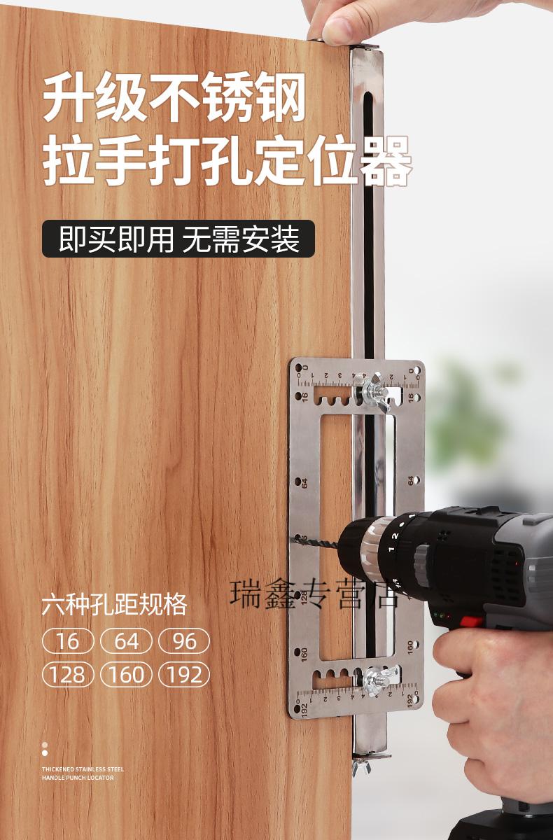 拉手打孔定位器多功能木装工具门按装柜门把手打定孔不锈钢短款