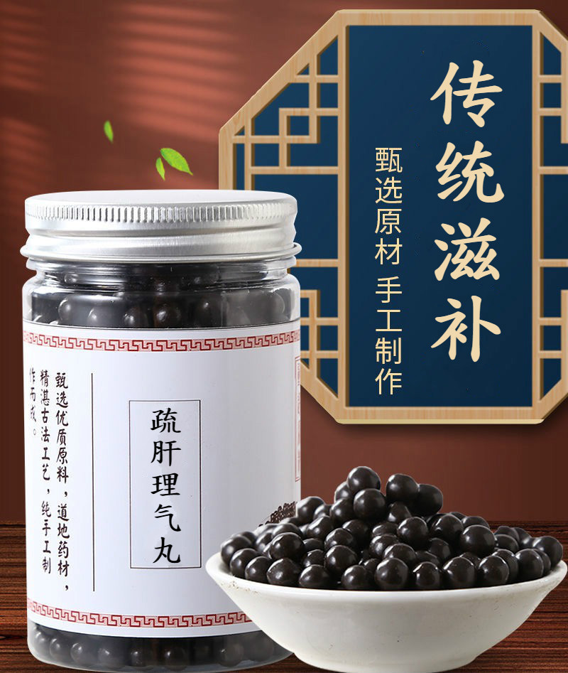 【jd速发】疏肝理气丸【保密配送】 同仁同堂工艺 经典炮制睿德堂 发1