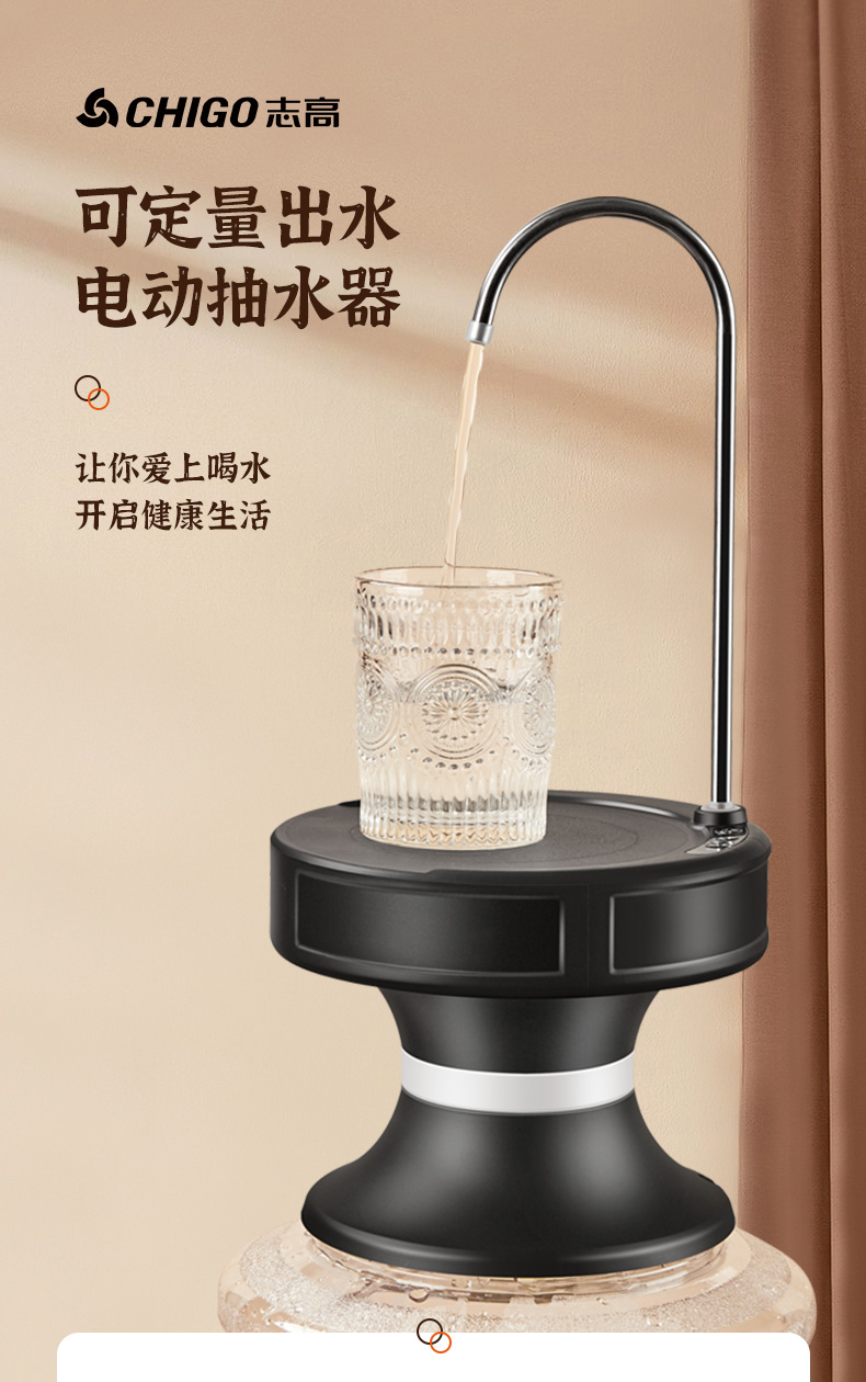 志高桶装水抽水器电动上水器桌桶两用抽水器家用自动加水器饮水机泵