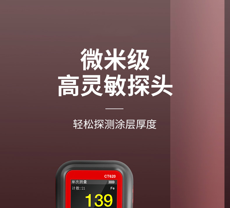 日本涂层测厚仪漆膜仪油漆面检测仪二手车汽车检测膜厚测量仪 ct200g