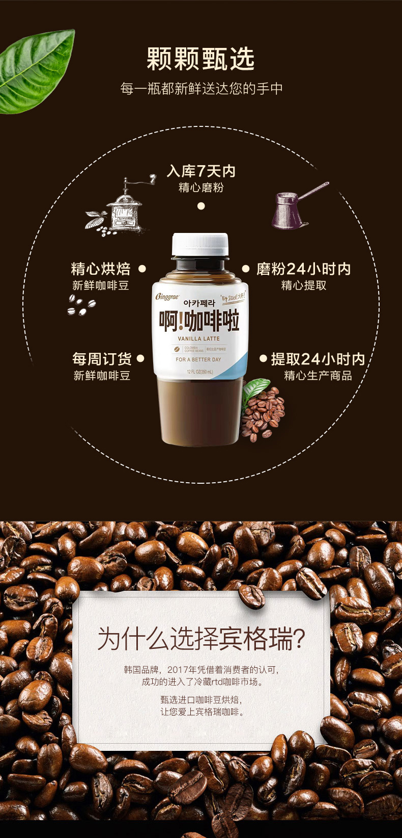 5折 宾格瑞啊咖啡啦即饮瓶装速溶350ml丝滑拿铁美式 黑色 香草3瓶拿铁