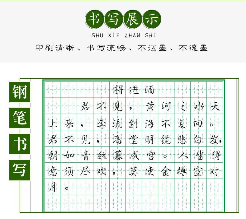 张法格神笔易练字教程图片