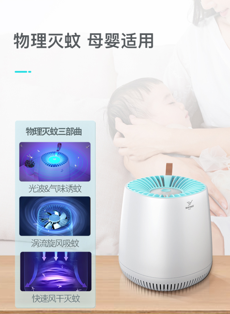 38069-雅格 灭蚊灯吸蚊灯家用智能光控驱蚊器卧室杀蚊子诱蚊捕蚊器静音电蚊灯灭蚊器 小巧轻便型-M104灭蚊灯白色-详情图