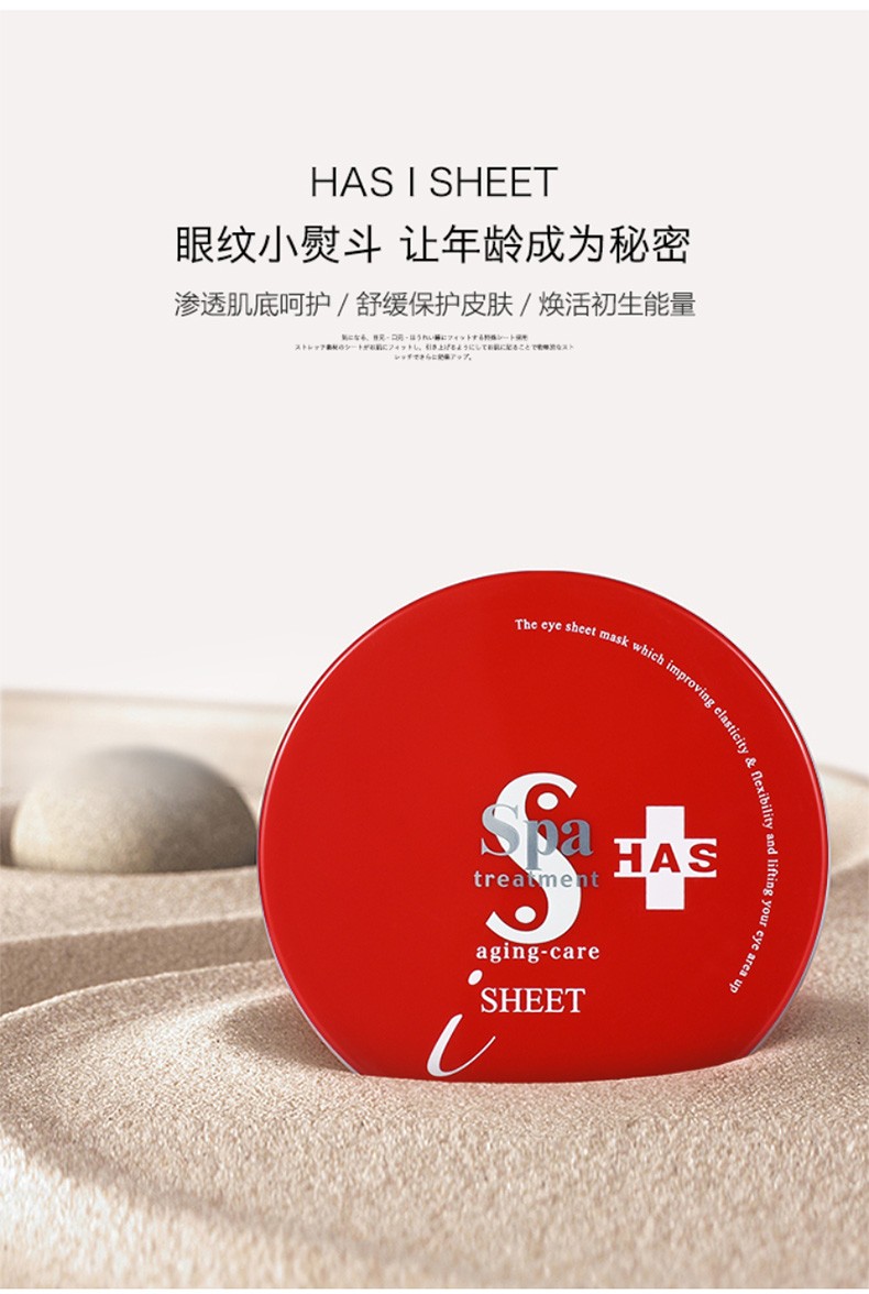 【特价回馈】【日本直邮】COSME大赏 日本SPA TREATMENT 干细胞保湿紧致蛇毒眼膜 60枚*3 共三盒