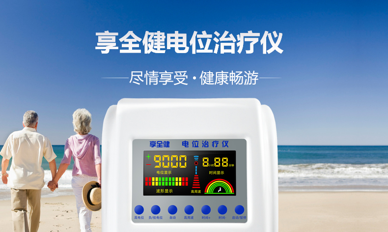 药房直售享全健xiangquanjian高电位治疗仪多功能家用静电场理疗仪