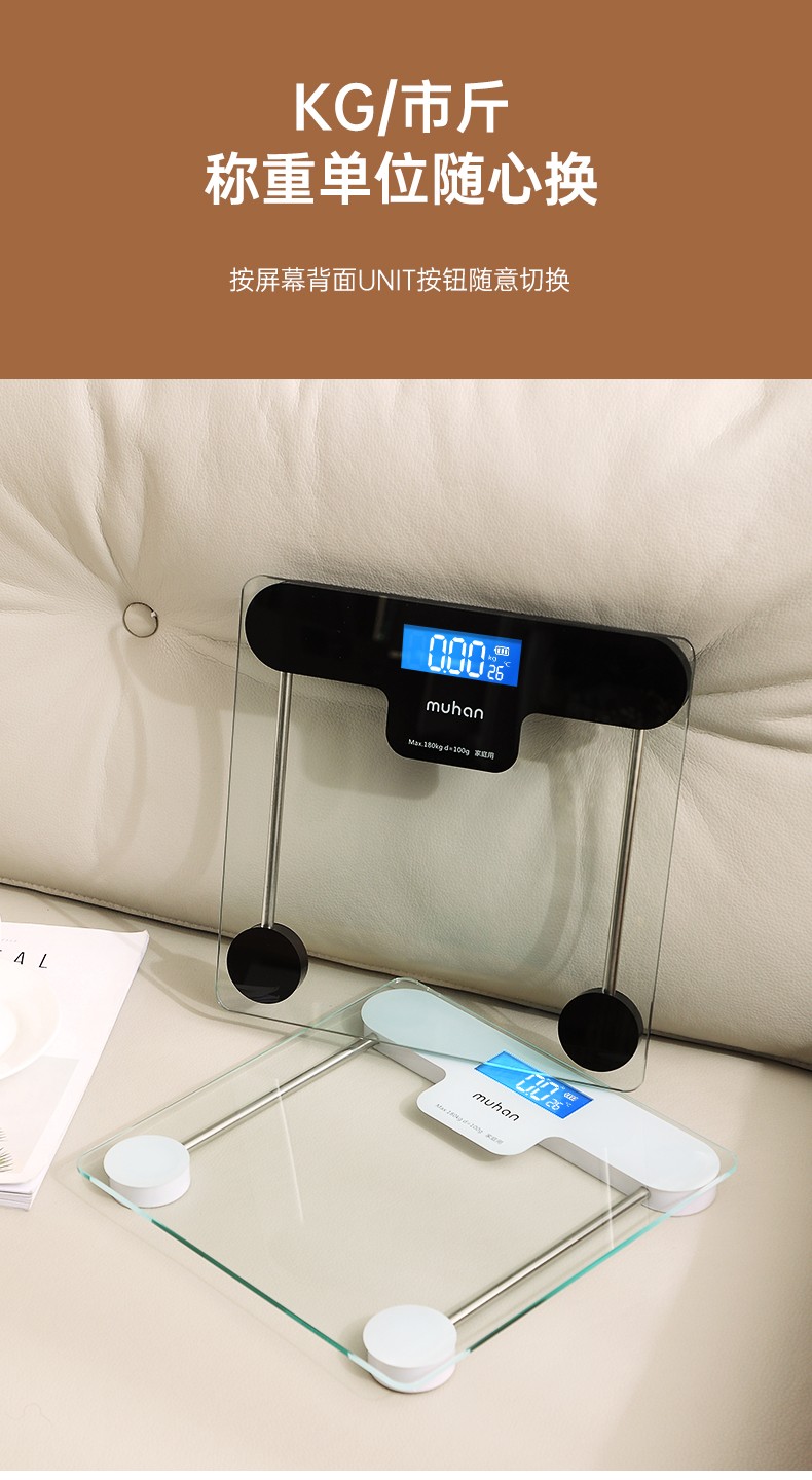 沐韩muhan当天发货体重秤电子秤人体家用精准称重体重计高精度人体秤