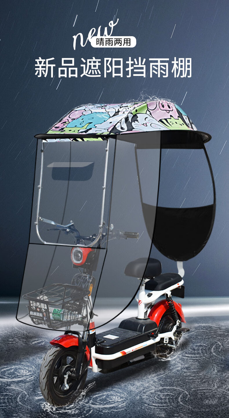 电动车雨棚挡雨防雨罩小型电瓶自行车新款遮阳棚伞遮雨蓬车棚 无镜