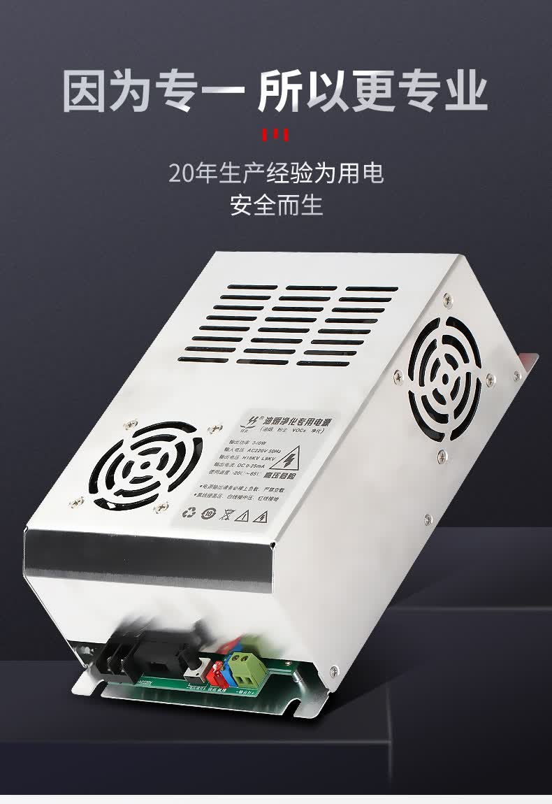 油烟净化器电源烧烤车高压电源200w300w500w无烟净化器电源阕畴瑞300w
