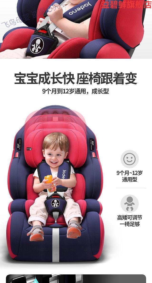 嘉迪诺儿童安全座椅汽车用简易便携式宝宝车载婴儿012岁通用3可坐可躺