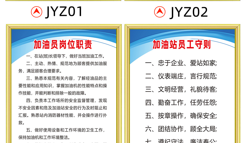 同舟行加油站制度牌安全生产制度牌上墙公司消防安全规章制度管理牌框