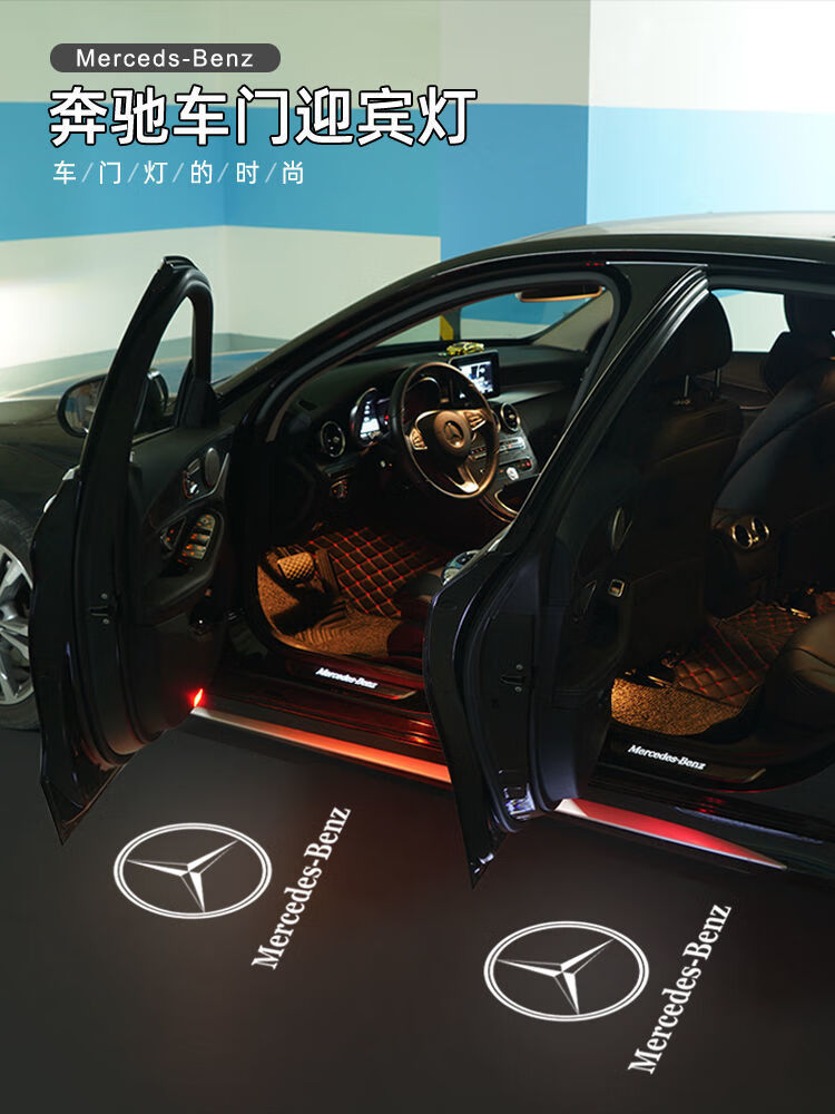 10048216613369商品名称:奔驰迎宾灯原厂c级c200l/c260l新e级e300l/g