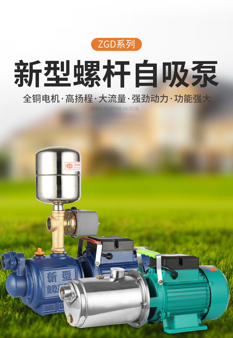 家用螺杆泵自吸泵全自动自来水增压泵抽水机水井无塔供水农用220v新一