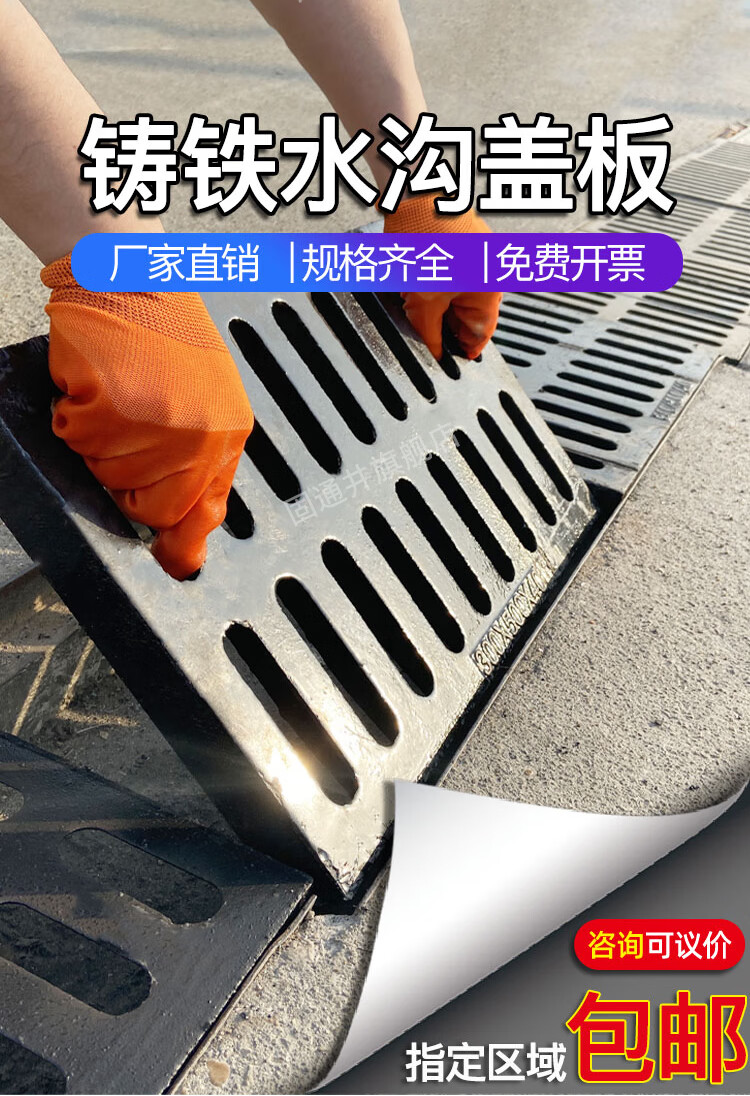 飞昂铸铁下水道盖板球墨排水沟沟盖板水沟地沟雨水篦子重型格栅铁井盖