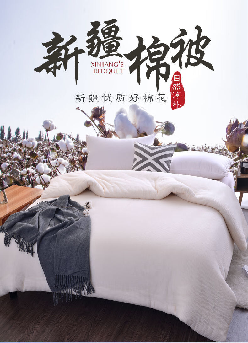 7斤新疆棉被 200x230cm【图片 价格 品牌 报价】-京东