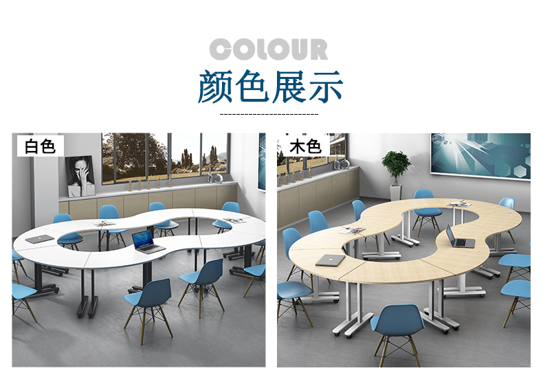 宏勤异形会议桌创意桌椅组合洽谈桌培训桌椅简约现代办公桌椅组合拼接