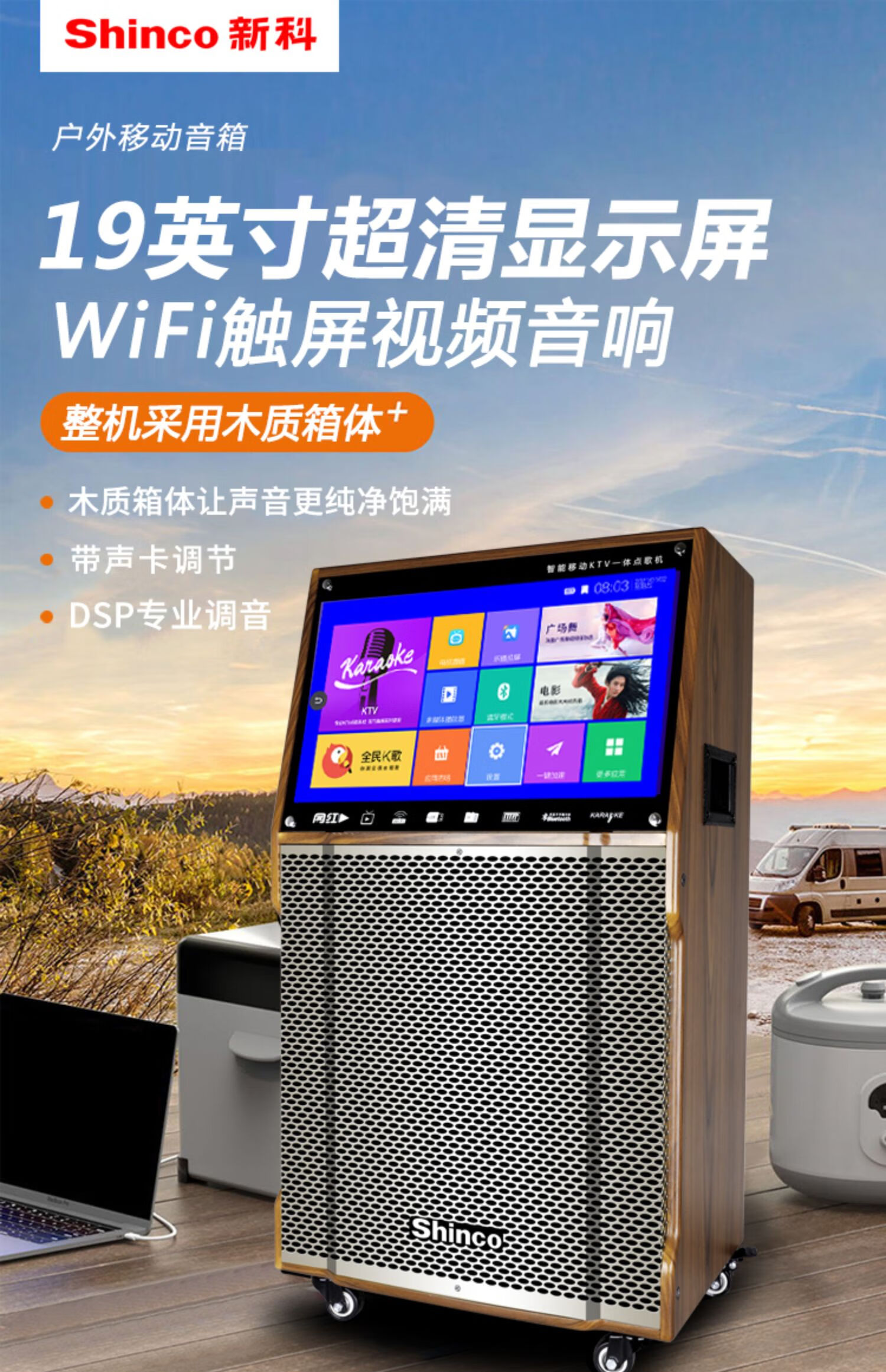 新科c150广场舞音响带显示屏拉杆户外家用k歌唱歌视频播放器音箱19吋