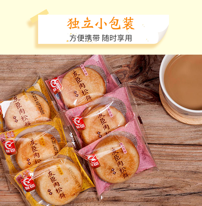 肉松饼208g3袋糕点福建特产零食小吃早餐