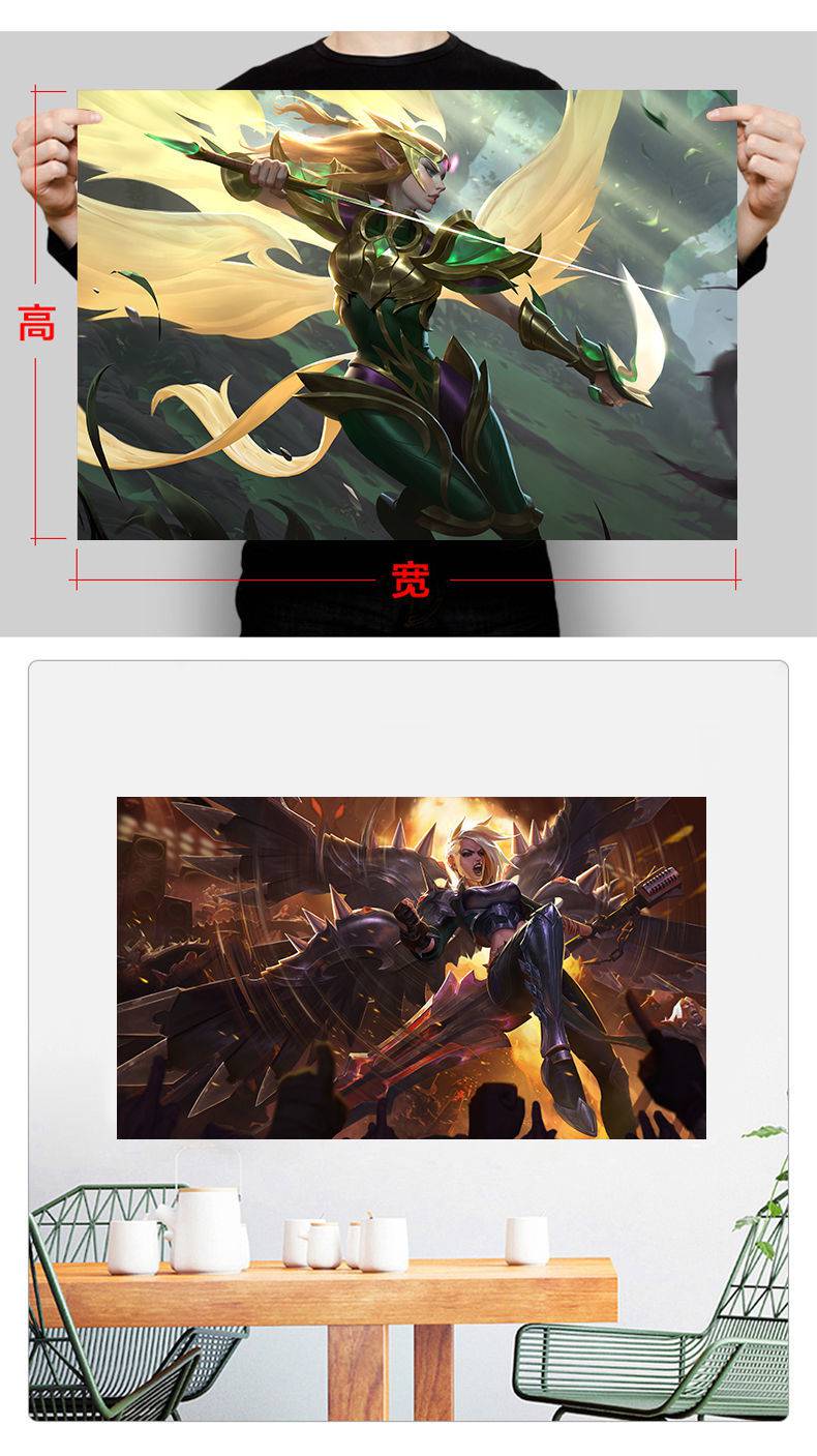 英雄联盟lol海报正义天使凯尔超大墙贴画装饰画宿舍游戏自粘背胶 钢铁