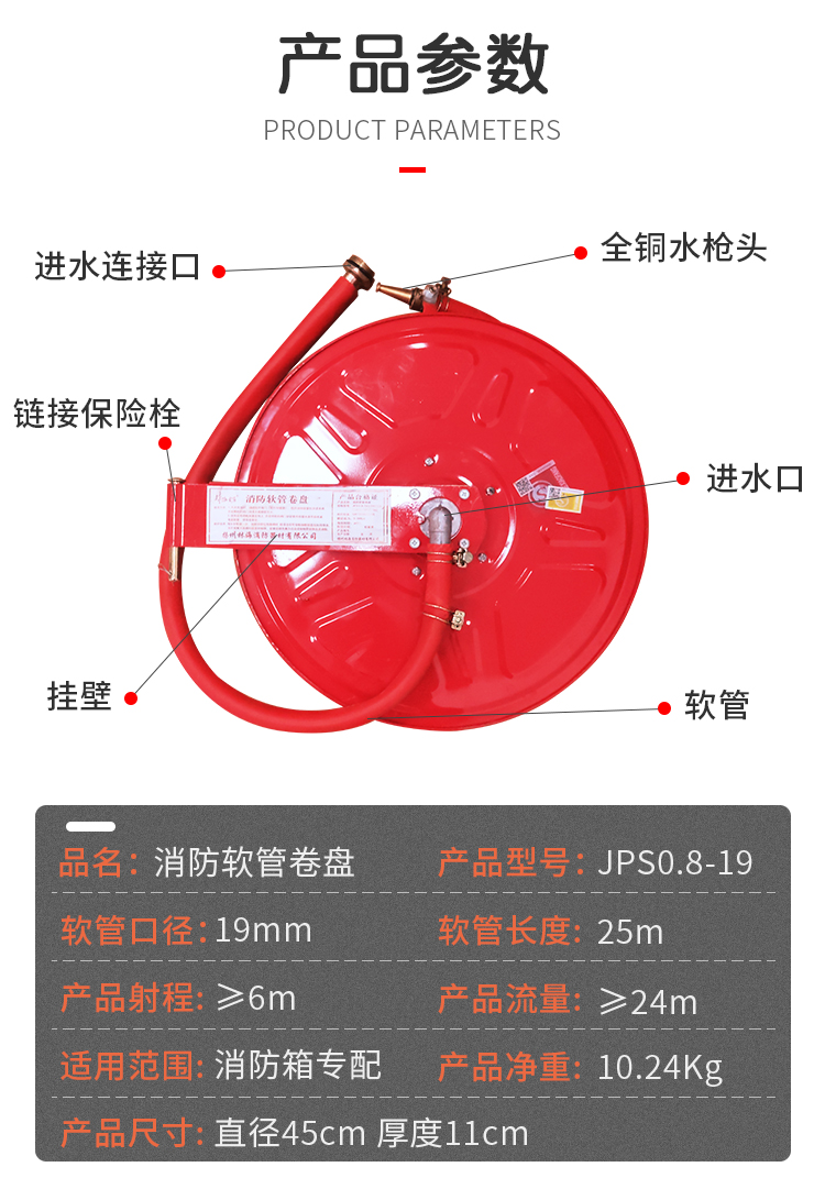 消防软管卷盘图例图片