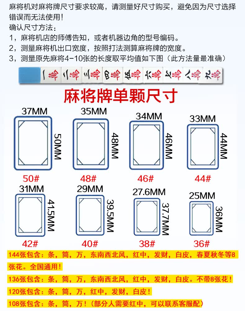 京选优品棋牌室自动麻将机专用麻将牌四口机中大号404248磁性自动麻将