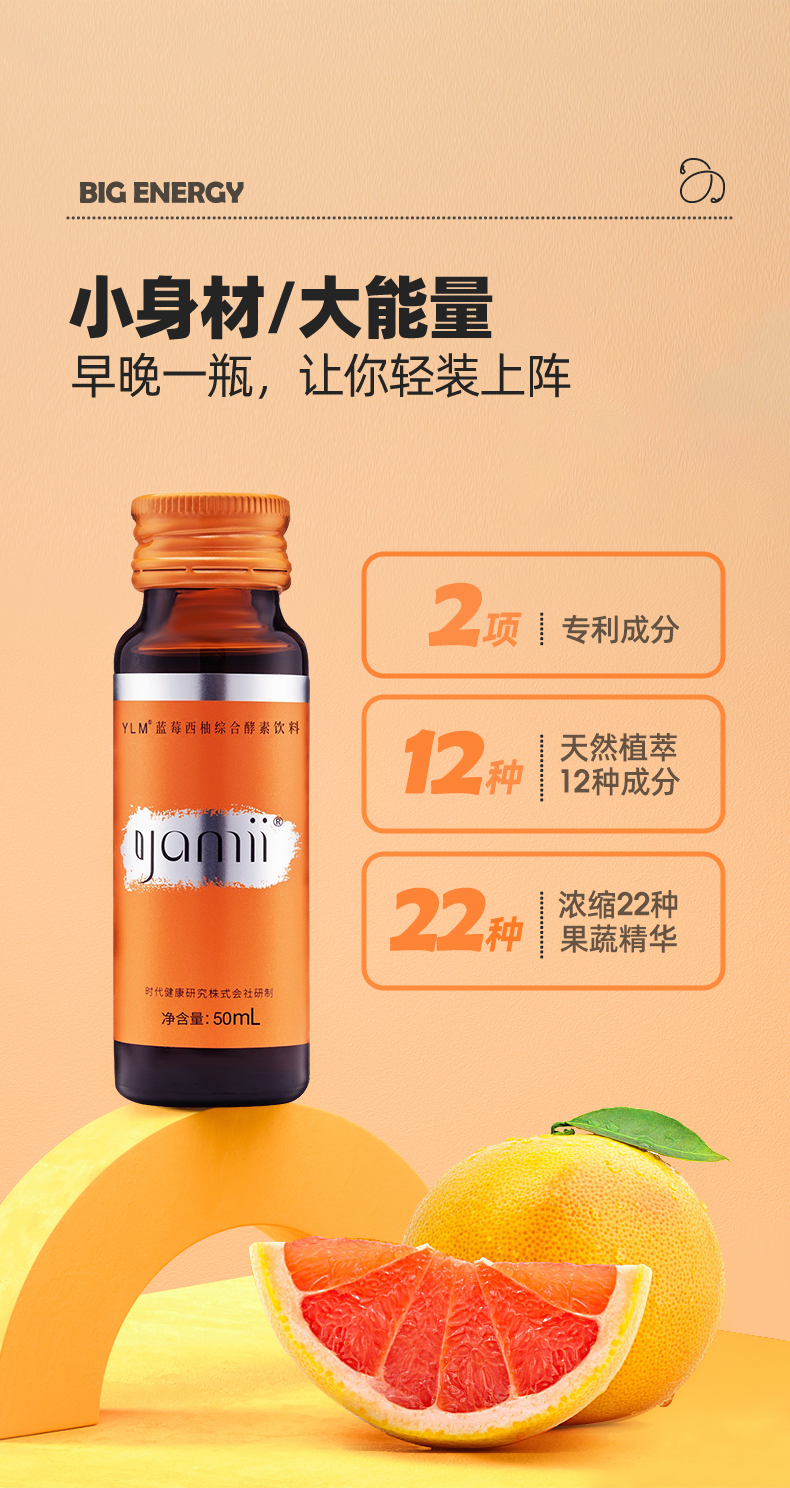 yamii酵素官网植物果蔬原液孝素非果冻夜间清肠白芸豆饮品3盒装实惠