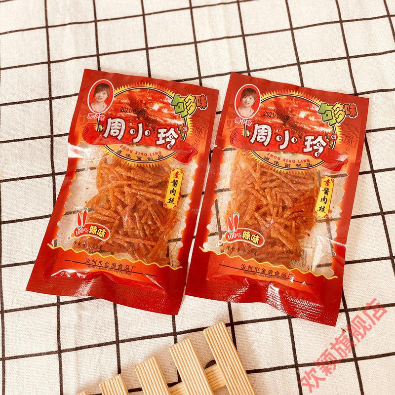 【京選年貨】周小玲辣條醬肉絲20g 90回憶童年懷舊麻辣素零食小吃香辣