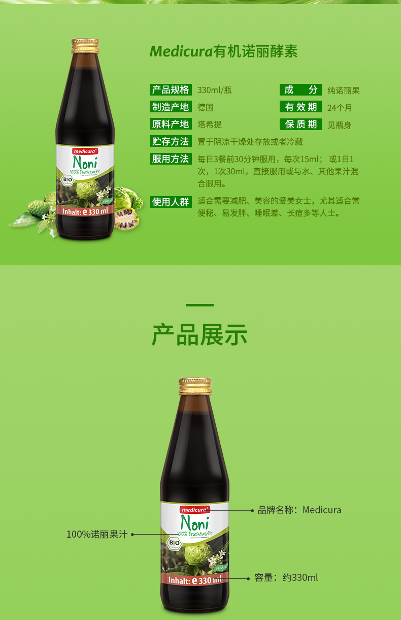 每德進口純汁 有機純汁酵素 諾麗果【圖片 價格 品牌 報價】-京東