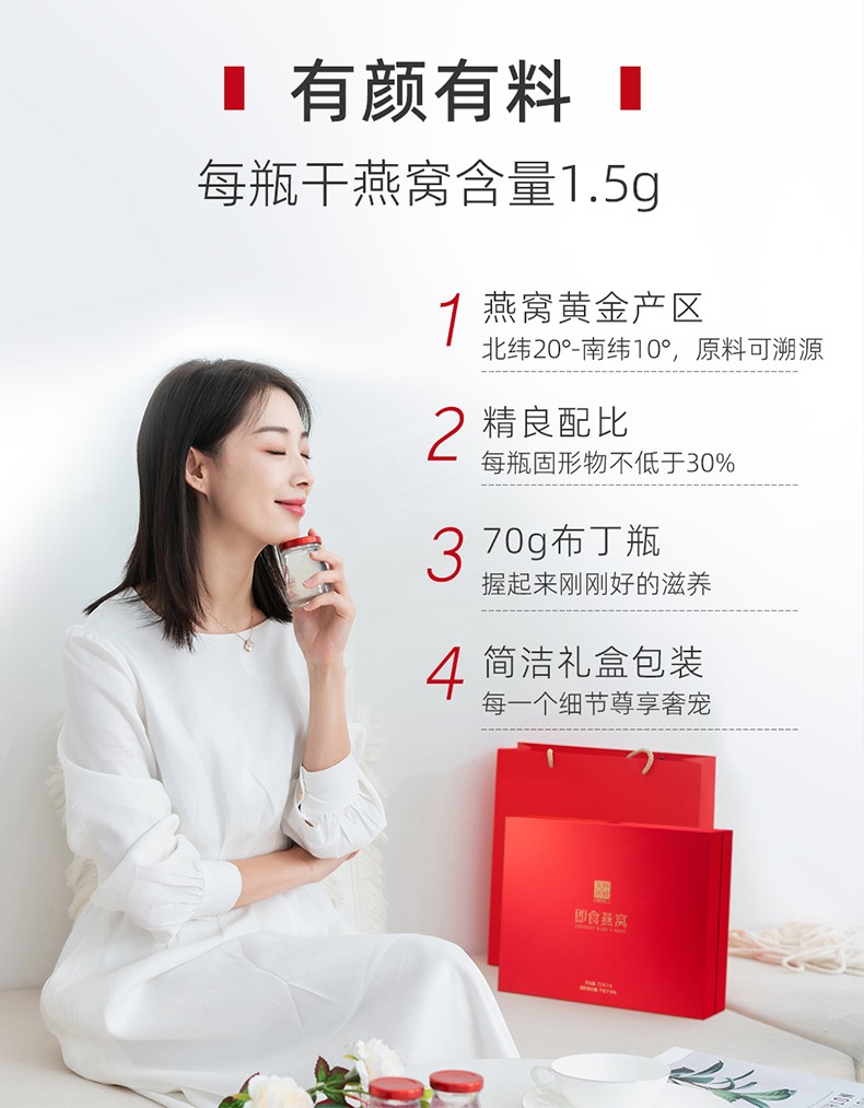 燕真卿 即食燕窝 冰糖燕窝 70g*3瓶 2盒/70g*6瓶【图片 价格 品牌