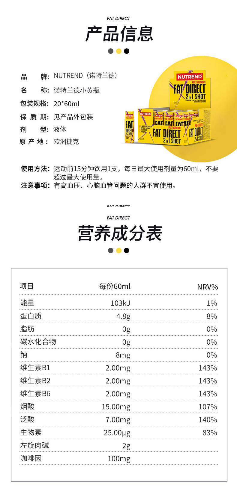 营养成分 胶原蛋白 华以健康园 小黄瓶左旋肉碱100000健身氮泵小红瓶